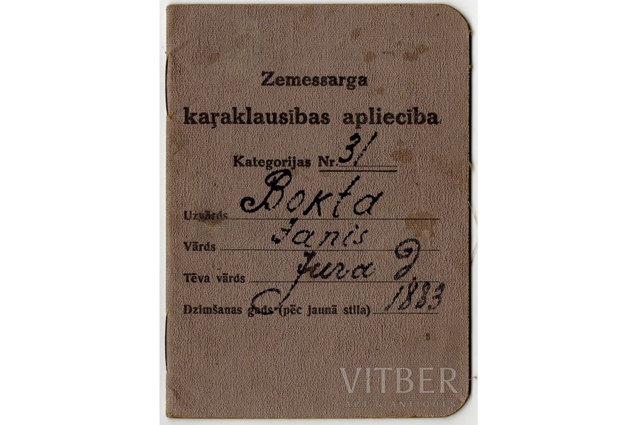certificate, zemessarg's military service certificate, Latvia, 20-30ties of 20th cent., 12.8 x 9.4 cm