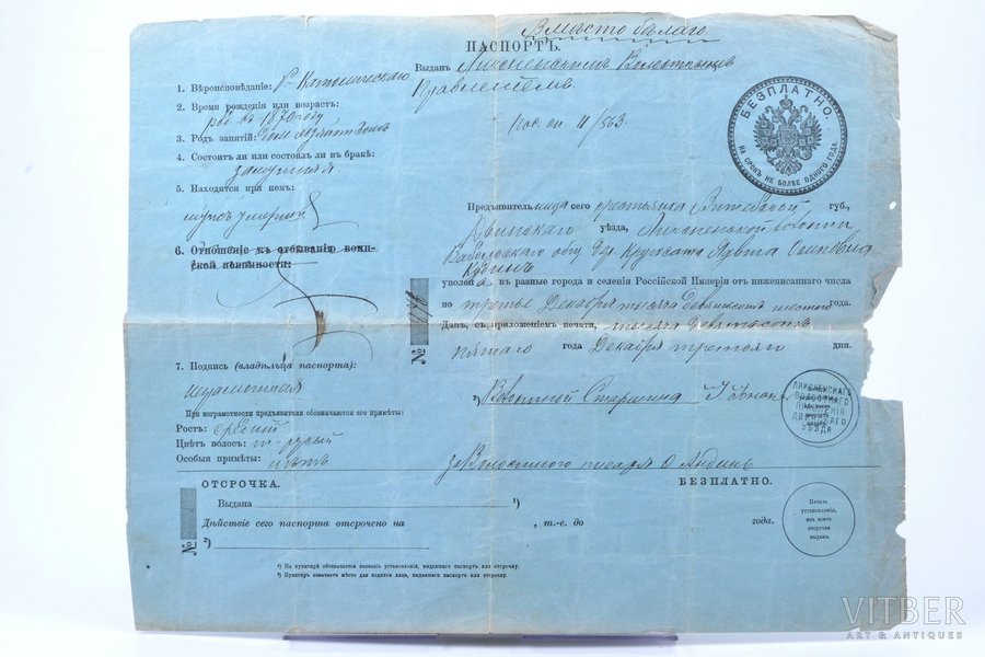 dokuments, pase, Krievijas impērija, 1901 g., 23.8 x 29.9 cm