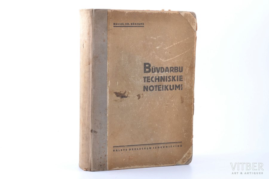 "Būvdarbu tehniskie noteikumi", compiled by būvinž. E. Bērzupe, 1933-1939, Valsts dzelzceļu izdevniecība, Riga, 1007, 67 pages, pages fall out, 24 x 17.5 cm, missing page 17-18