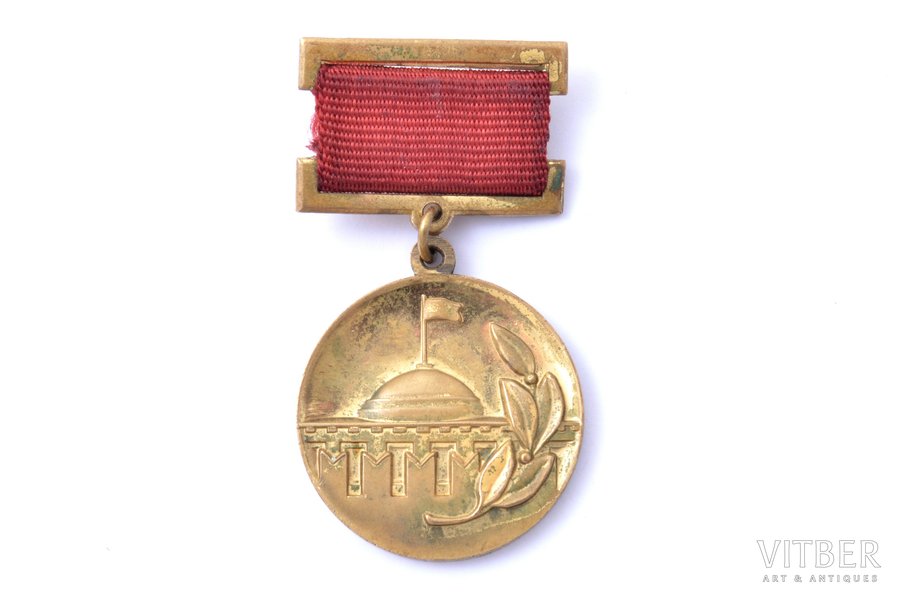 nozīme, PSRS Ministru Padomes prēmijas laureāts, Nr. 0538, PSRS, 29.6 x 26.1 mm