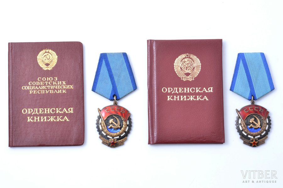 ordeņu komplekts ar dokumentiem, 2 Darba Sarkanā Karoga ordeņi, Nr. 1225557, Nr. 457941, PSRS