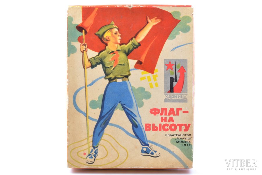 Table game, "Flag-to height", author G.S. Desnitsky, artist V. Antipov, USSR, 1977, 29 x 22.5 x 3.2 cm, publisher "Малыш"