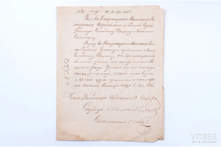 decree of His Majesty Emperor, Russia, 1865, 22.9 x 18 cm