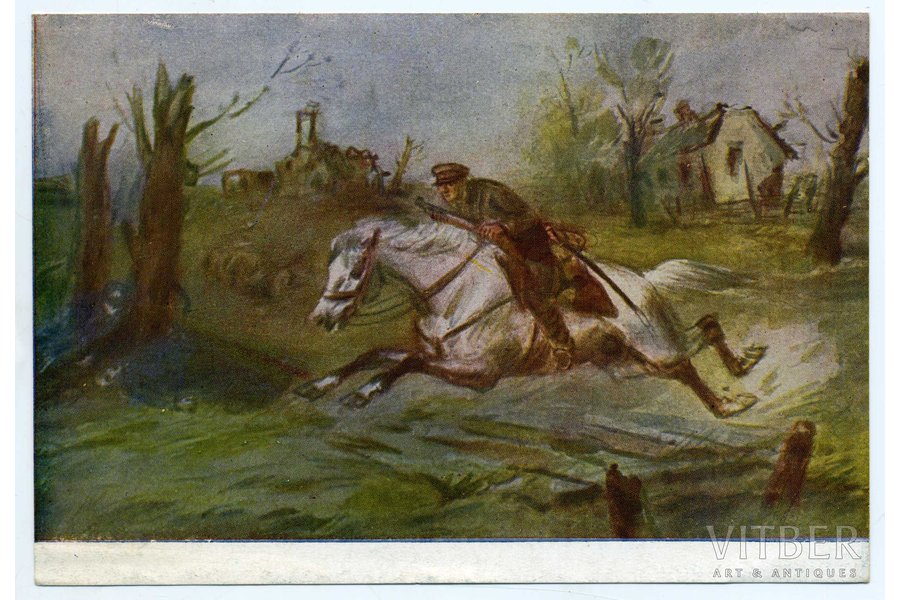 открытка, СССР, 1943 г., 15x10,2 см