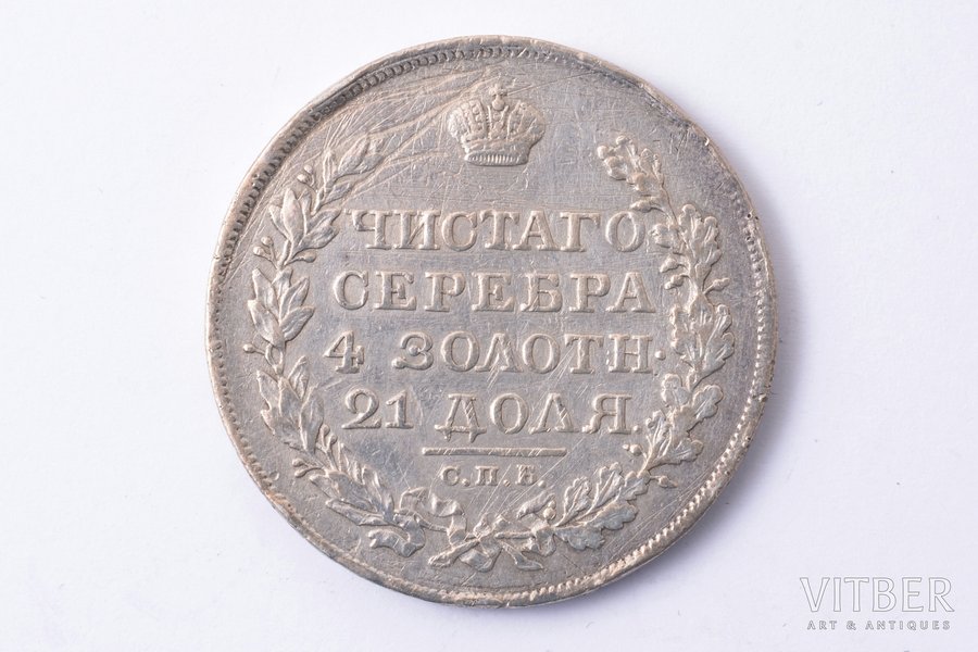 1 рубль, 1818 г., ПС, СПБ, серебро, Российская империя, 20.14 г, Ø 35.6 мм, VF, F