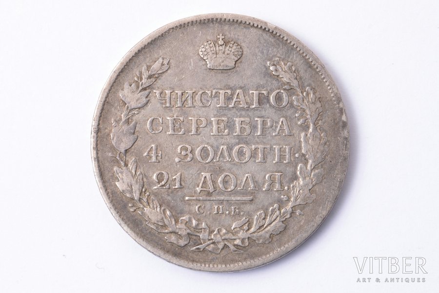 1 рубль, 1813 г., ПС, СПБ, серебро, Российская империя, 20.22 г, Ø 35.7 мм, VF, F