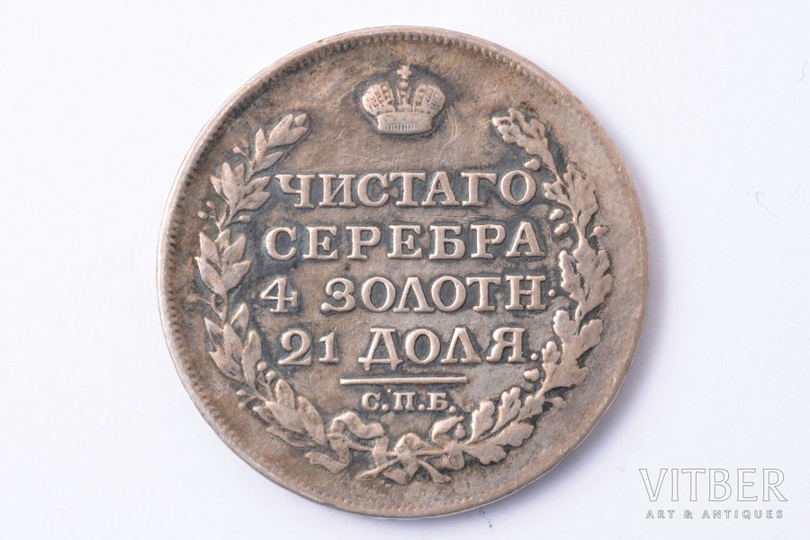 1 рубль, 1817 г., ПС, СПБ, серебро, Российская империя, 19.88 г, Ø 35.6 мм, VF, F