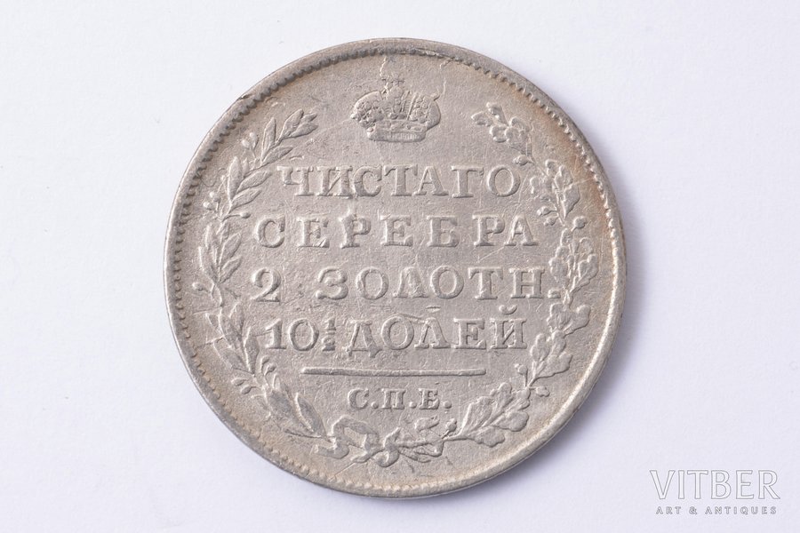 poltina (50 kopeikas), 1817 g., PS, SPB, plats kronis, sudrabs, Krievijas Impērija, 9.71 g, Ø 28.5 mm, F