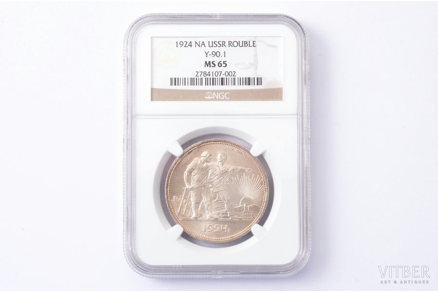 1 ruble, 1924, silver, USSR, MS 65