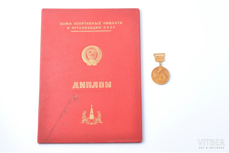 medal with diploma, Basketball champion of the USSR, club "TTT", Riga, 1st class, USSR, 1968, 45.8 x 40 mm
