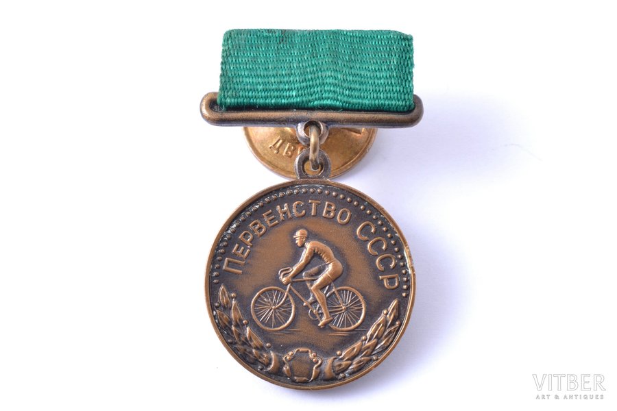 medal, Сycle racing championship of the USSR, 3rd place, USSR, 1959, 26.5 x 23.2 mm