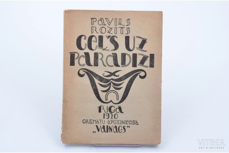 Pavils Rozīts, "Ceļš uz paradīzi", AUTOGRAPH, Vāku zīmējis J. Kazaks, 1920, "Vaiņags", Riga, 44 pages, 18 x 11.5 cm