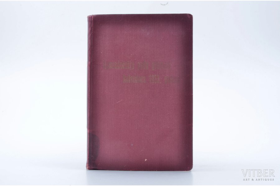"Ugunsdzēsēju gada grāmata - kalendārs 1933. gadam", sakopojis M. Krūzens, 1933 g., 175 lpp., 16.3 x 10.7 cm