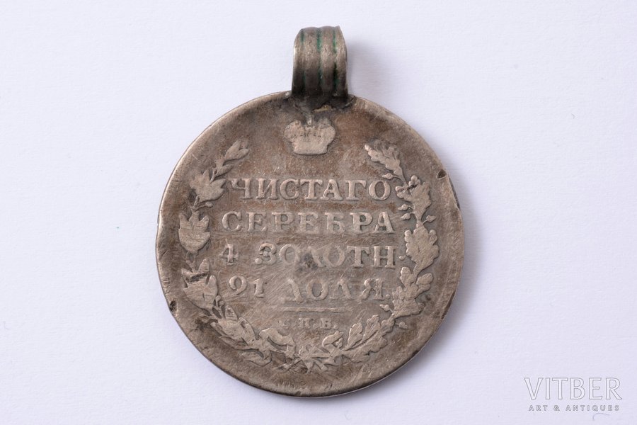 1 рубль, 1813 г., ПС, СПБ, серебро, Российская империя, Ø 35.6 мм, VF