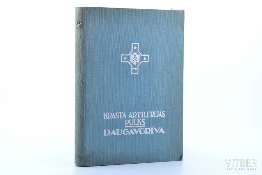"Krasta artilerijas pulks Daugavgrīva", 1938 г., Krasta artilerijas pulka izdevums, Рига, 270 стр., следы влаги, в приложении карта, 24.5 x 17.3 cm