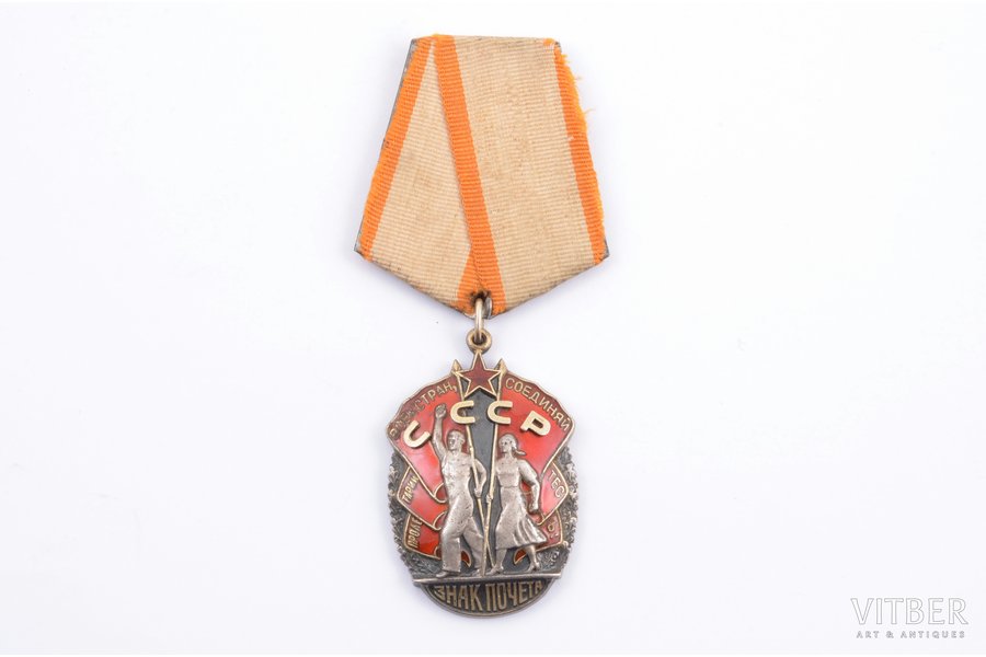 орден, Знак почёта, № 23439, перевыдача по грязному полю, СССР