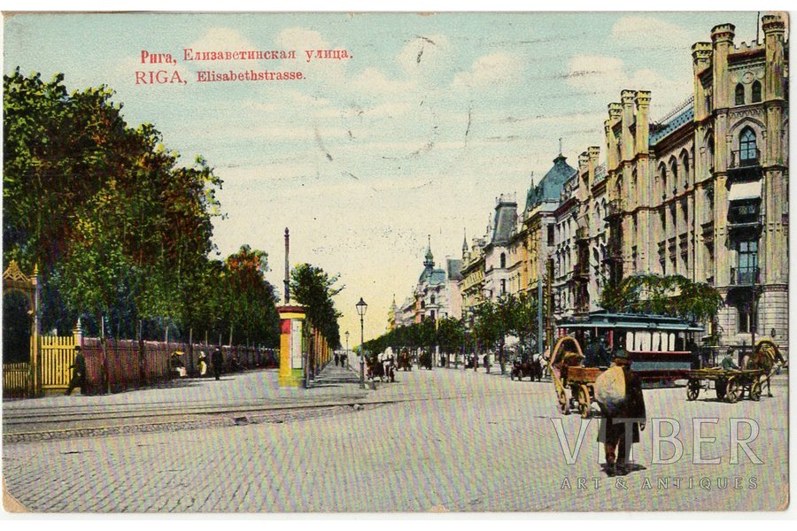 фотография, Рига, Елизаветинская улица, Латвия, Российская империя, начало 20-го века, 8.7 x 13.7 см