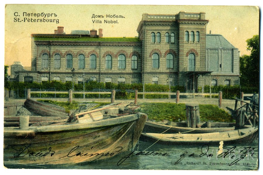 открытка, Санкт-Петербург, дом Нобель, Российская империя, начало 20-го века, 14x9 см