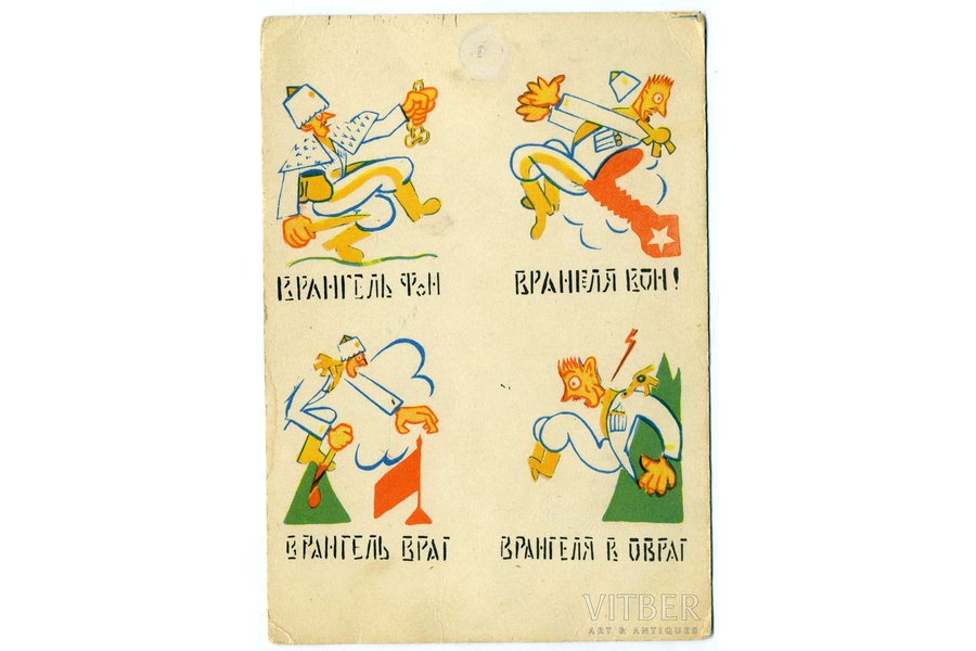 открытка, пропаганда, СССР, 1956 г., 14,6x10,5 см