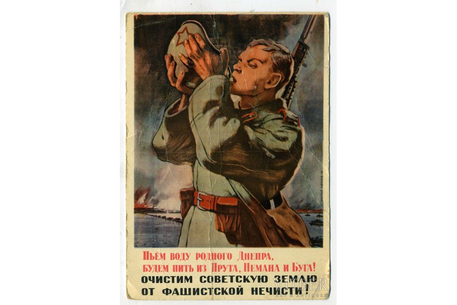 postcard, propaganda, USSR, 1956, 14,6x10,2 cm