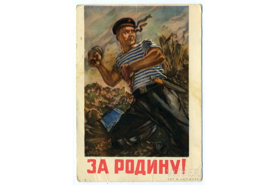 atklātne, propaganda, PSRS, 1956 g., 14,6x10,4 cm