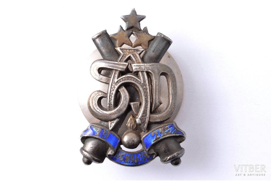 badge, Heavy artillery division, Latvia, 20-30ies of 20th cent., 46.8 x 31.1 mm, enamel defect, the screw is soldered, nut is not original