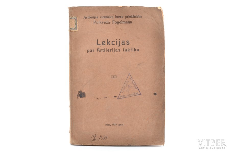 pulkvedis Fogelmanis, "Lekcijas par artilērijas taktiku", 1925 g., Rīga, 240 lpp., pasvītrojumi tekstā, zīmogi, 22 x 15 cm