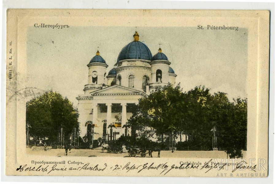 открытка, Санкт-Петербург, Преображенский Собор, Российская империя, начало 20-го века, 13,8x8,8 см