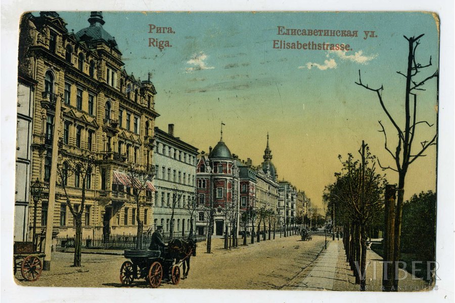фотография, Рига, Елизаветинская улица, Латвия, Российская империя, начало 20-го века, 13,6x8,8 см