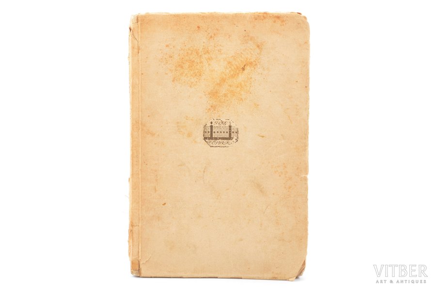 "Цех поэтов", кн. II-III, 1923, издательство С. Ефрон, Berlin, 114 pages, 19х12.5 cm, missing pages 3-5, 5-6, 31-32