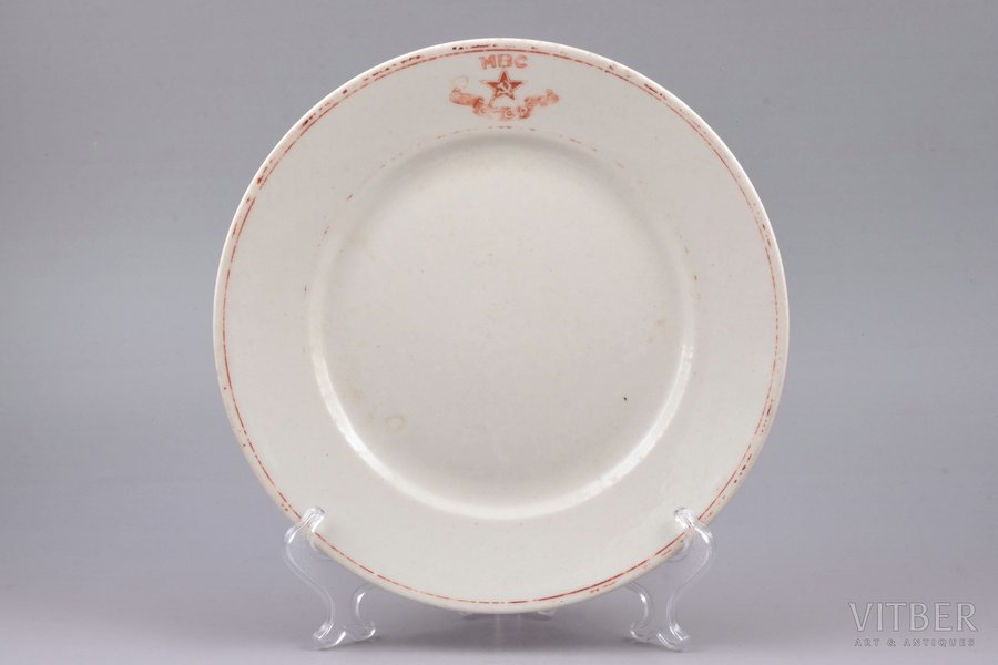 plate, МВС СССР, porcelain, Dmitrov Porcelain Factory (Verbilki), USSR, 1946-1950, Ø 23.6 cm