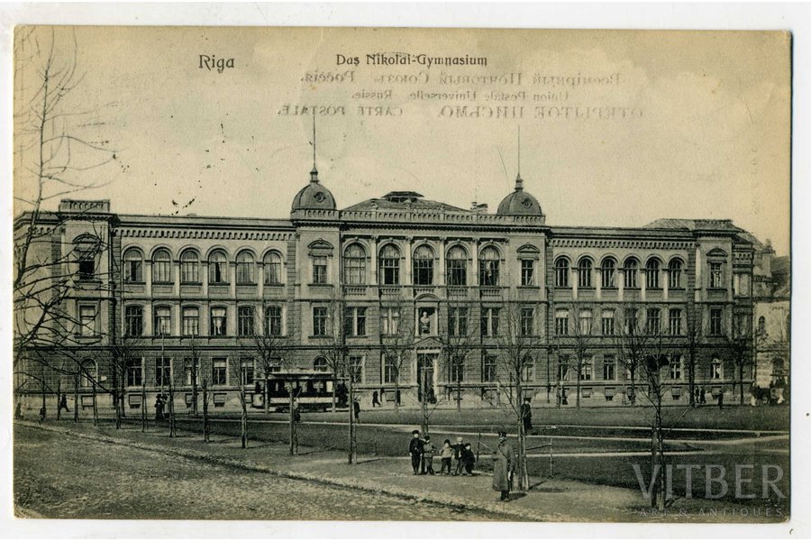 открытка, Рига, Николаевская гимназия, Латвия, Российская империя, начало 20-го века, 14x8,8 см