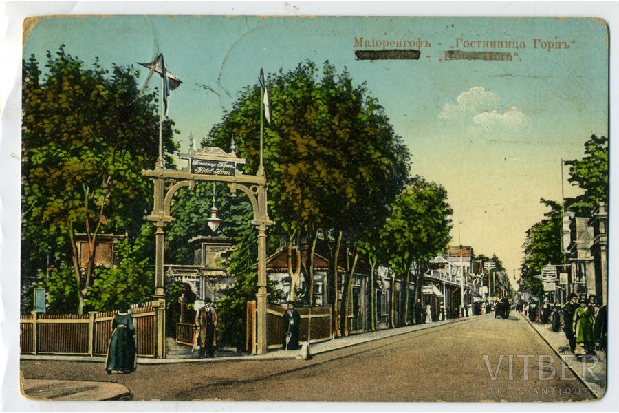 postcard, Rīgas Jūrmala, Majori (Majorenhof), hotel "Horn", Latvia, Russia, beginning of 20th cent., 13,8x9 cm