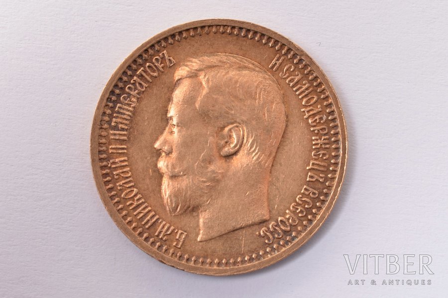 7 rubļi 50 kopeikas, 1897 g., AG, zelts, Krievijas Impērija, 6.45 g, Ø 21.4 mm, AU