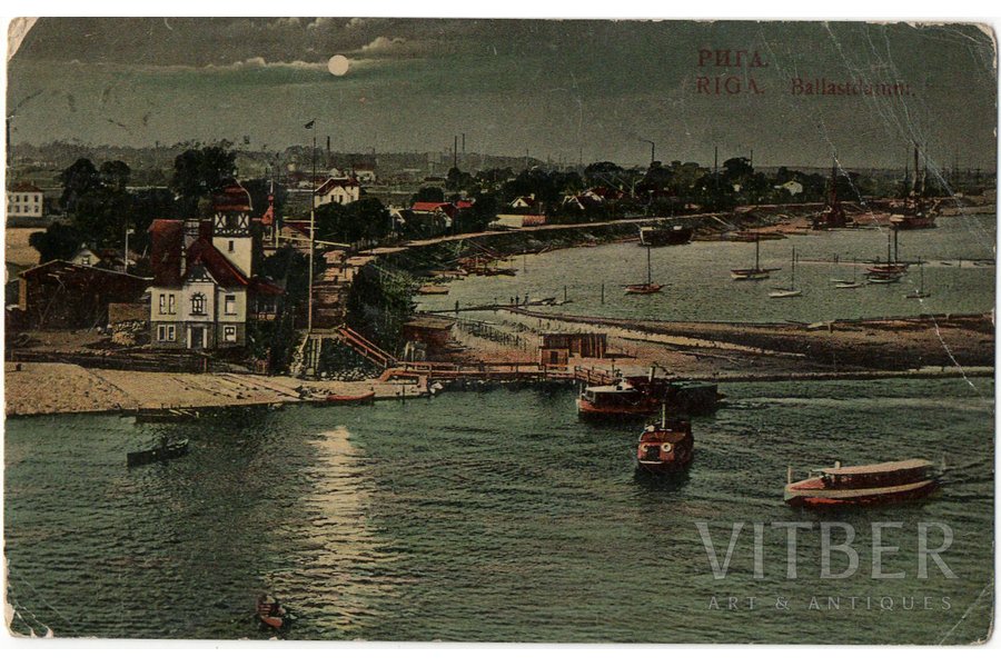 postcard, Tsarist Russia, Latvia, Riga, Balasta dam and Yacht club, beginning of 20th cent., 13.8x8.7 cm