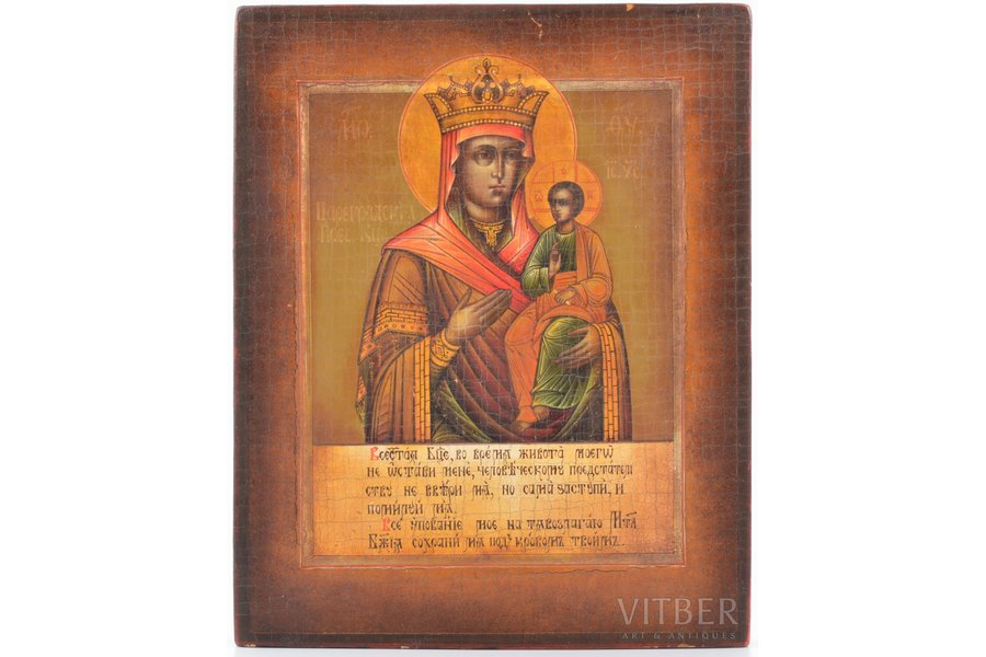 icon, Mother of God Tsaregradskaya, board, painting, guilding, the 2nd half of the 20th cent., 17.5 x 14.2 x 2 cm