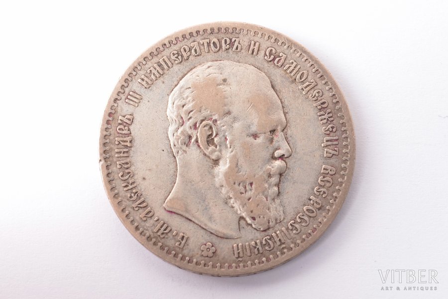 1 rublis, 1888 g., AG, sudrabs, Krievijas Impērija, 19.81 g, Ø 33.65 mm, XF, VF