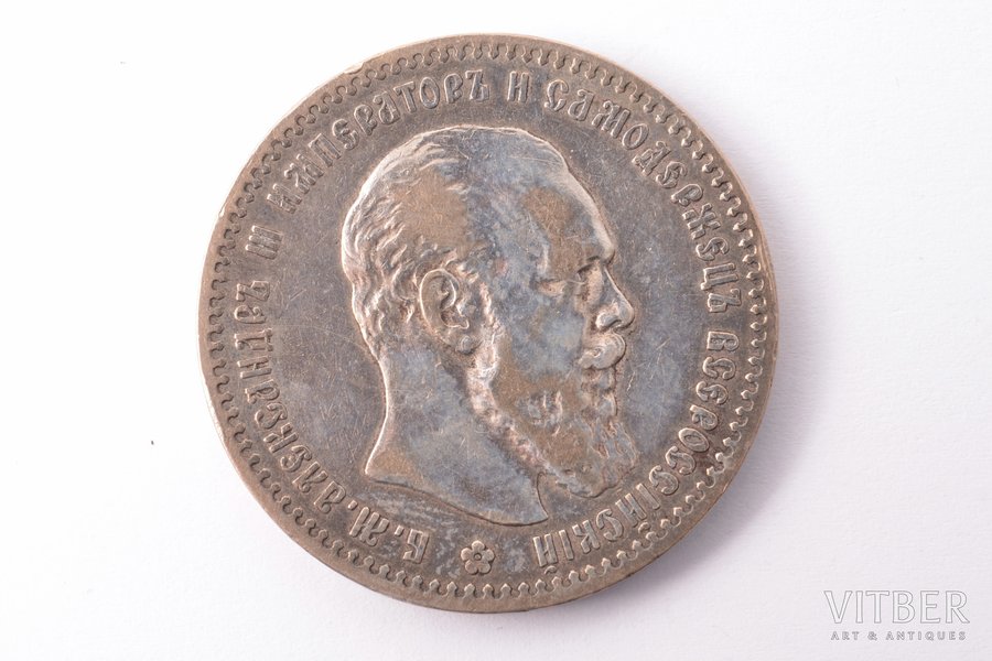 1 rublis, 1891 g., AG, sudrabs, Krievijas Impērija, 19.79 g, Ø 33.65 mm, VF