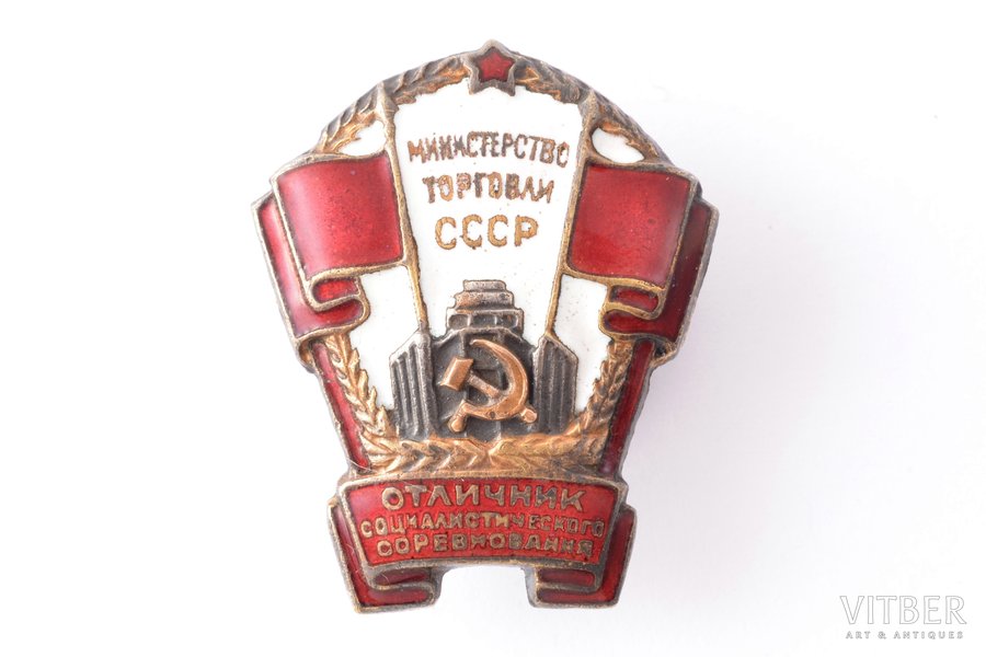 badge, Award for excellence in socialistic competition, Ministry of Trade, № 6735, USSR, 30.4 x 25 mm, onlay detail - hammer and sickle