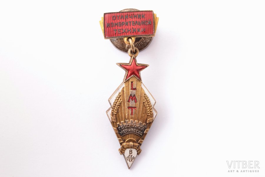 badge, LMT, State Service for Weights and Measures, Excellence in measuring technology, USSR, 60 x 22.4 mm
