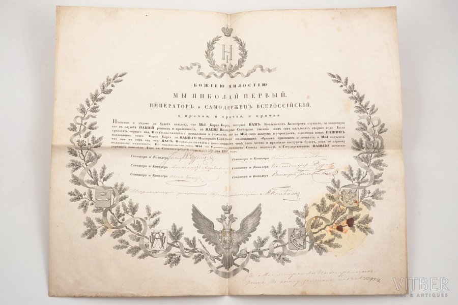 dekrēts, Nikolaja I valdīšanas periods, par Karla Berga iecelšanu galma padomnieka amatā, Krievijas impērija, 1852 g., 39.1 x 46.6 cm