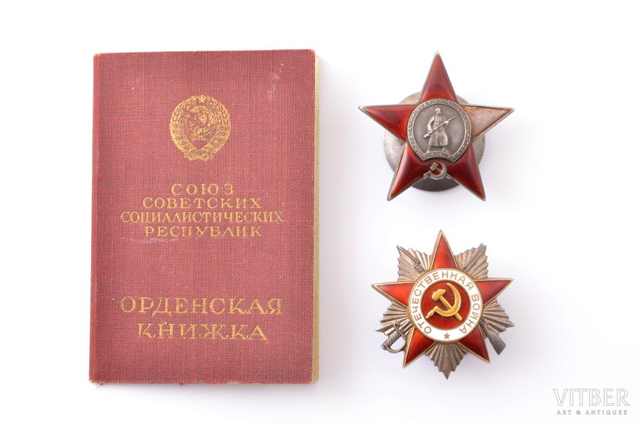 ordeņu komplekts ar dokumentu, Sarkanās Zvaigznes ordenis Nr. 46176, Tēvijas Kara ordenis, 2. pakāpe, Nr. 496337, PSRS, 1942 g., Sarkanās Zvaigznes ordenim trūkst emalja uz stara