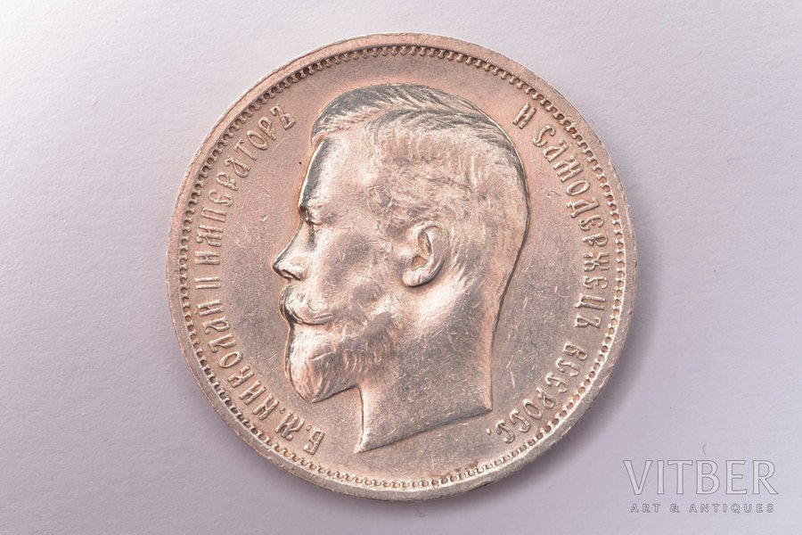 50 kopecks, 1911, EB, silver, Russia, 9.98 g, Ø 26.75 mm, AU