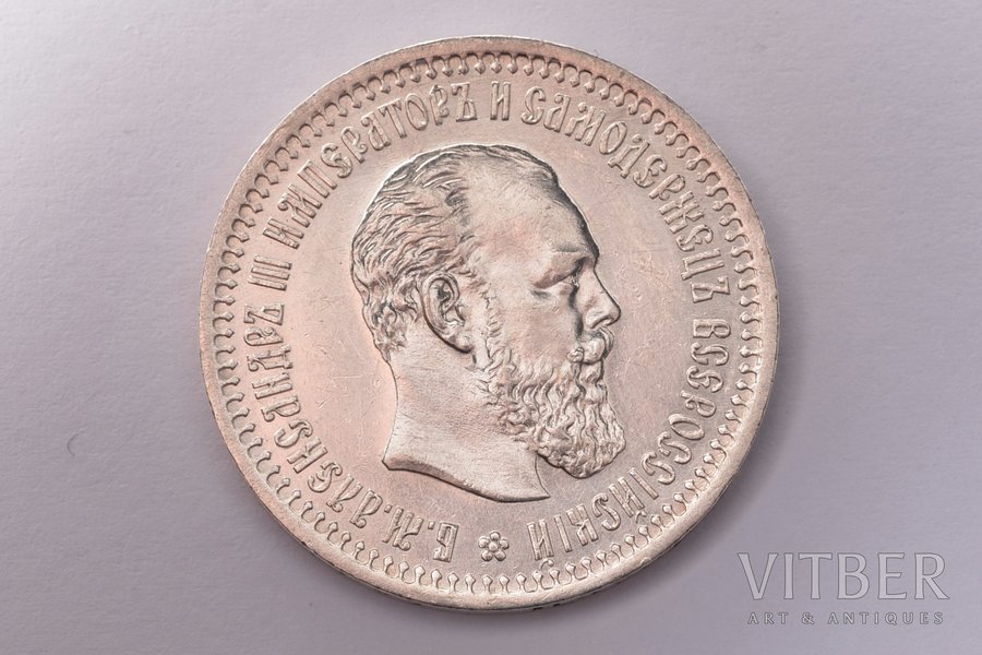 50 копеек, 1894 г., АГ, серебро, Российская империя, 9.98 г, Ø 26.7 мм, UNC