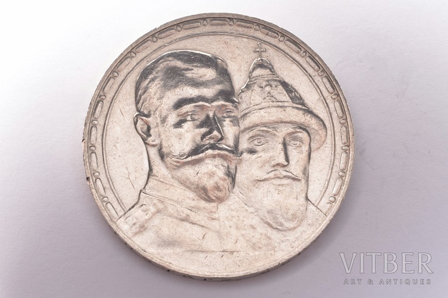 1 rublis, 1913 g., VS, Romanovu dinastijas 300 gadu jubileja, sudrabs, Krievijas Impērija, 19.93 g, Ø 33.7 mm, AU, XF