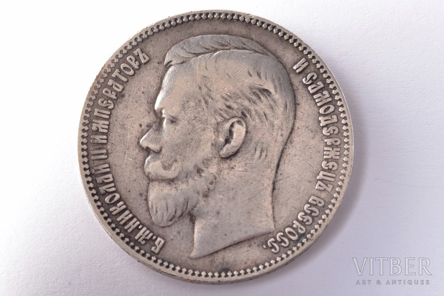 1 ruble, 1901, AR, rare minzme...