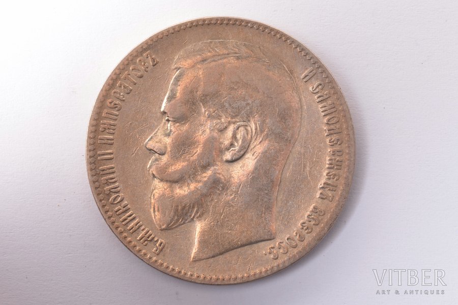 1 рубль, 1898 г., **, серебро, Российская империя, 19.76 г, Ø 33.6 мм, XF, VF