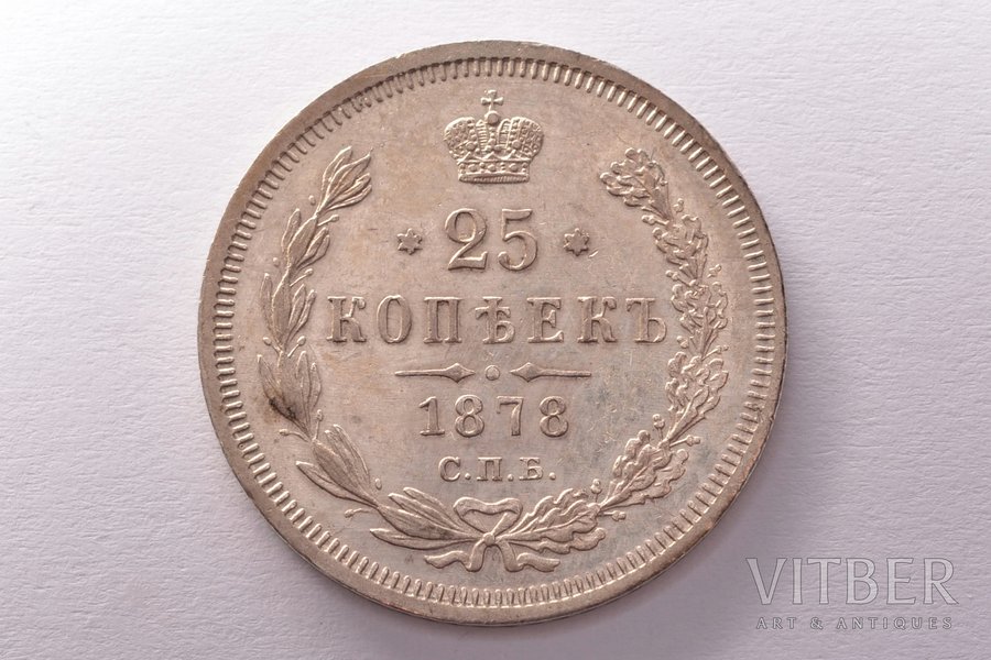 25 kopecks, 1878, NF, SPB, sil...