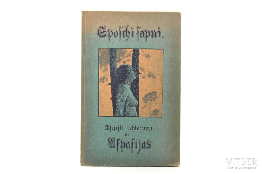 Aspazija, "Spoži sapņi", J. Segnera vāks un zīmējumi, “Dzirciemnieku” izdevums, 86 lpp., 22.5x14 cm