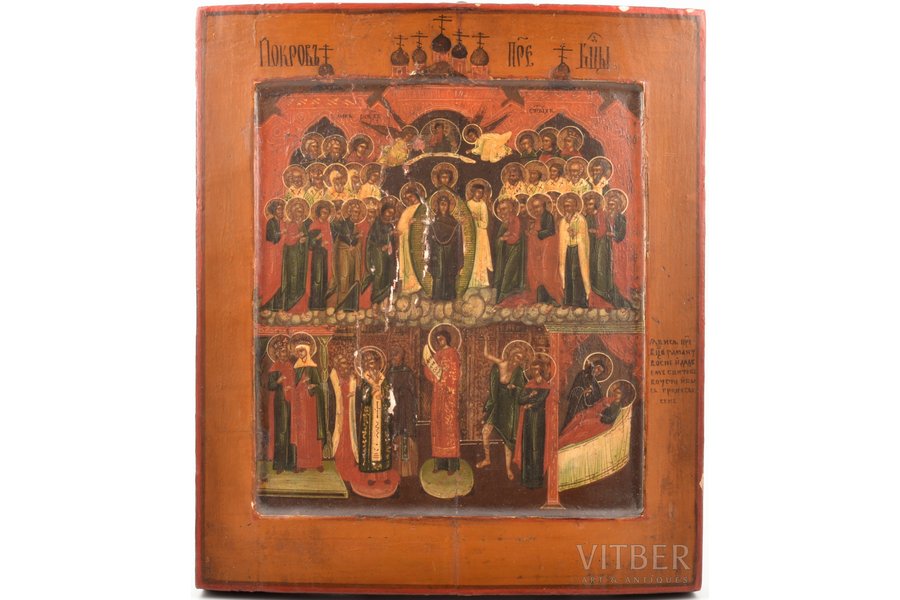 икона, Покров Пресвятой Богородицы, доска, живопиcь, Российская империя, 30.5 x 26.7 x 2.4 см